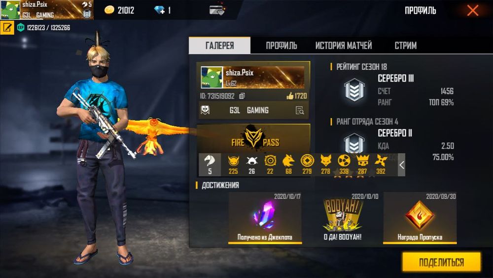 Аккаунт Pubg Mobile