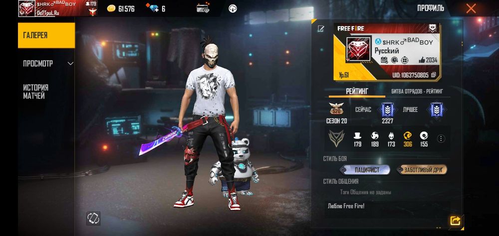Аккаунт Pubg Mobile